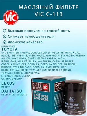 VIC C-113 10182