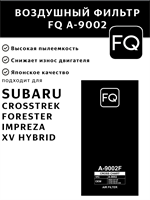 FQ A-9002 10177