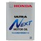 Масло моторное HONDA ULTRA NEXT 0W-7,5 (4л) 10037