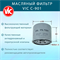 VIC C-901 10142